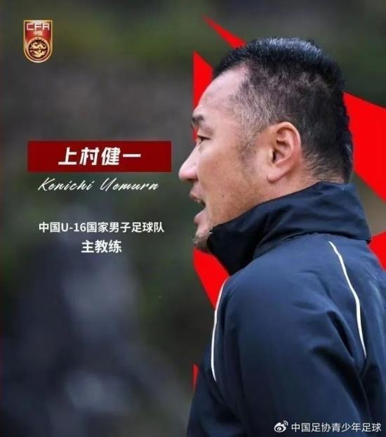 上村健一：中國(guó)球員執(zhí)行力強(qiáng)，身體素質(zhì)比同年齡段日本球員更好