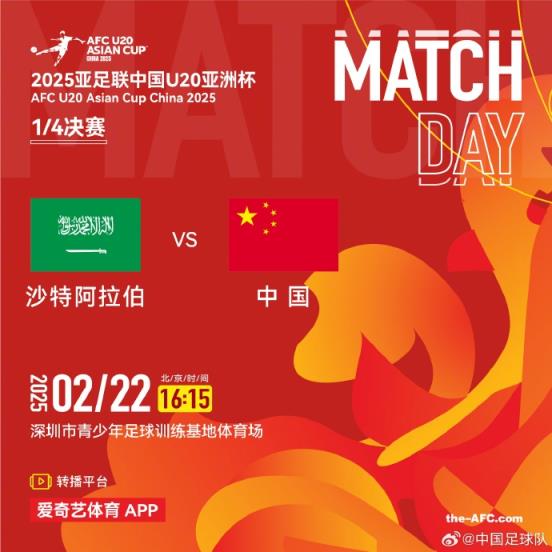 袁甲：相較于中超開賽，U20亞洲杯中沙之戰(zhàn)才是今日真正焦點