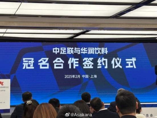 中超、中甲、中乙三級聯(lián)賽首次統(tǒng)一商業(yè)冠名